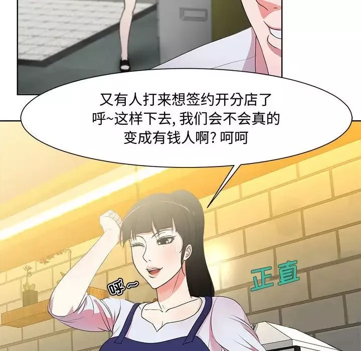女人的战争-第1话 - 图片 59
