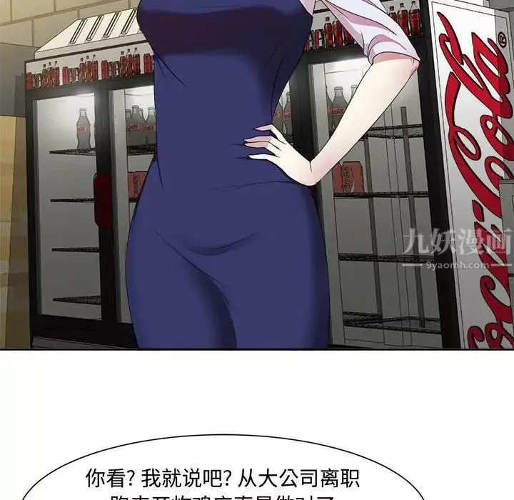 女人的战争-第1话 - 图片 60