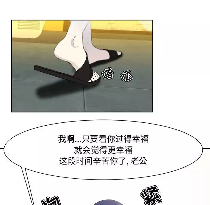 女人的战争-第1话 - 图片 63
