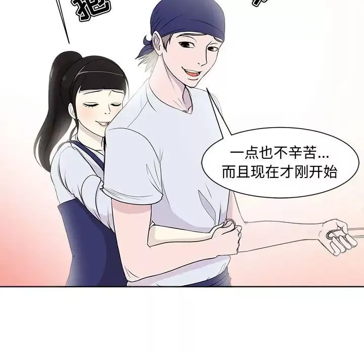 女人的战争-第1话 - 图片 64