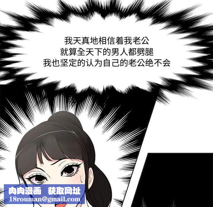 女人的战争第1话