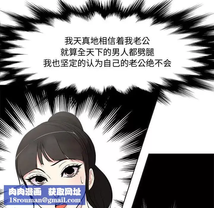 女人的战争-第1话 - 图片 73