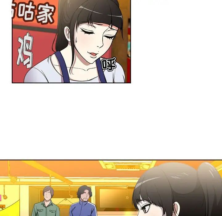 女人的戰爭第1話