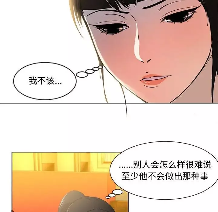 女人的战争-第1话 - 图片 79