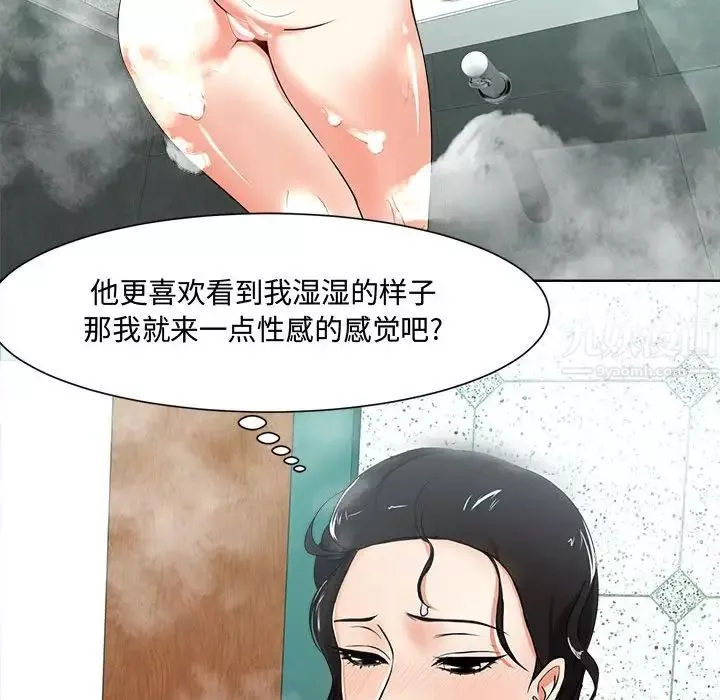 女人的战争-第1话 - 图片 105