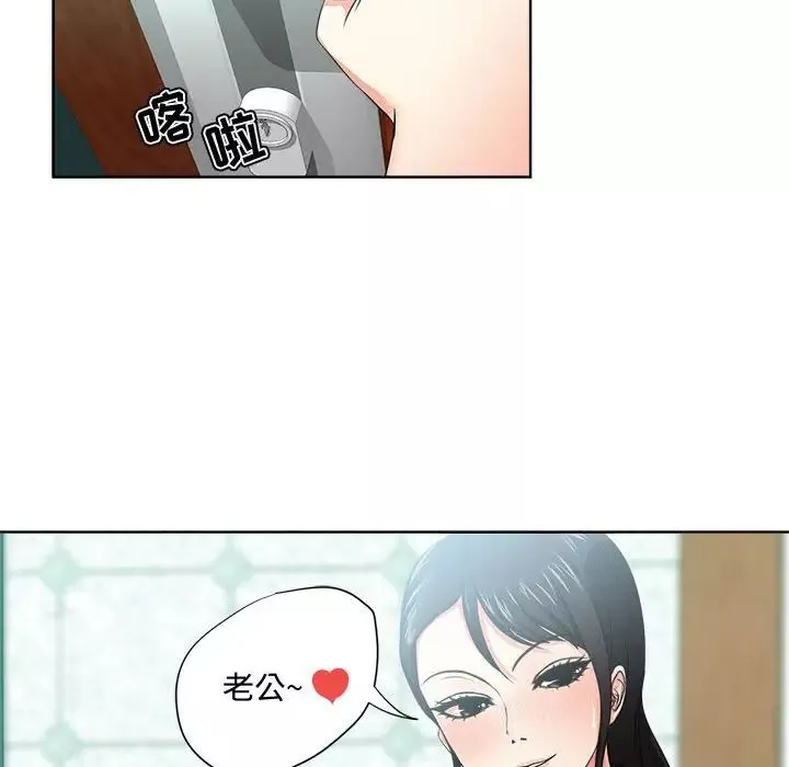 女人的战争-第1话 - 图片 113