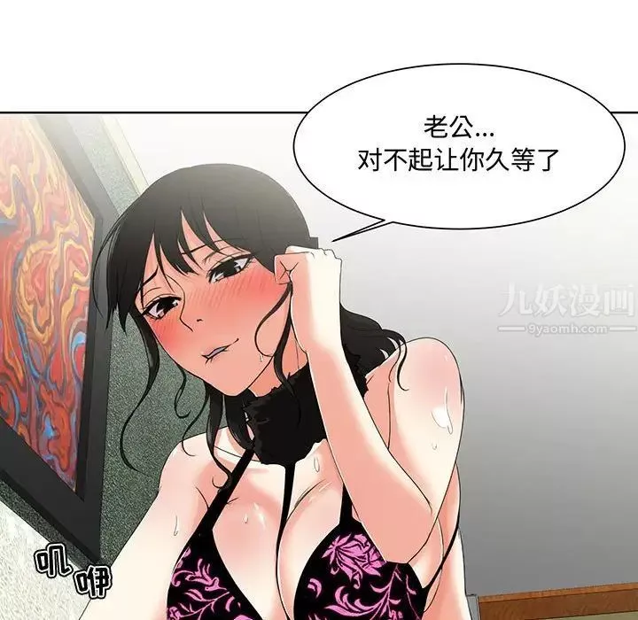 女人的战争-第1话 - 图片 121