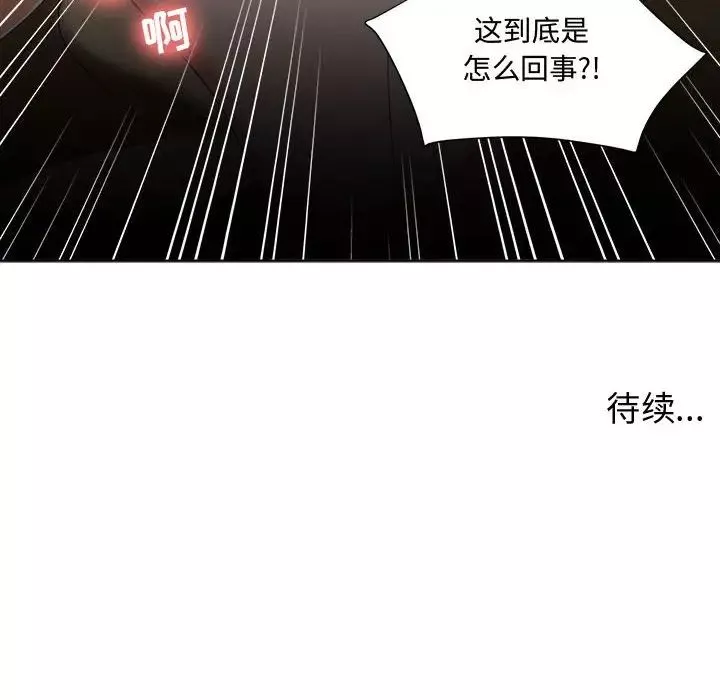 女人的战争-第1话 - 图片 141