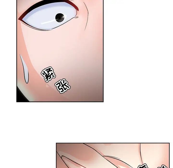 女人的戰爭第2話