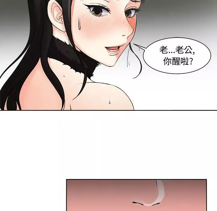 女人的战争-第2话 - 图片 30