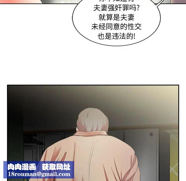 女人的战争第2话