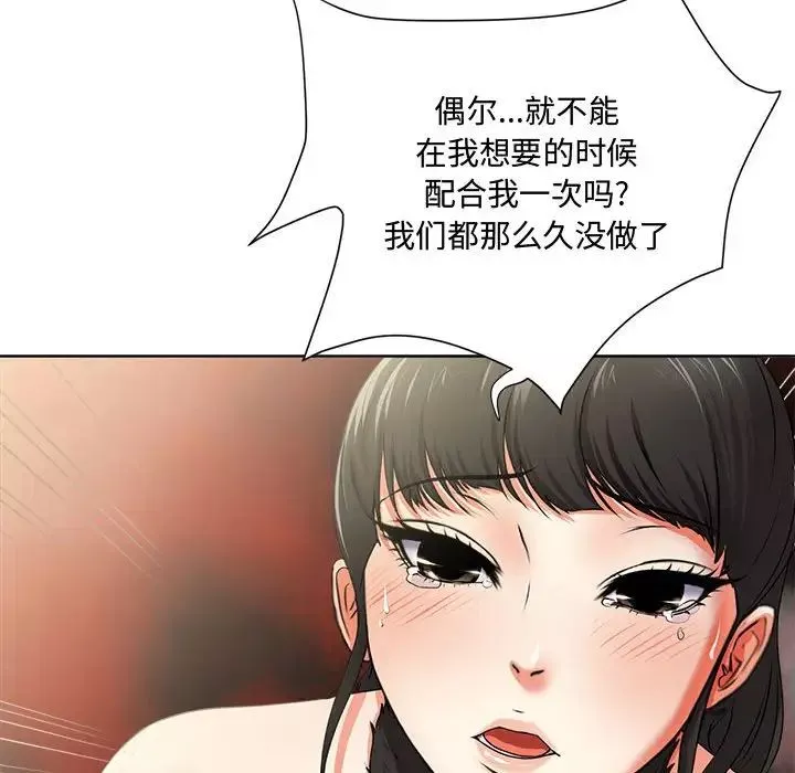 女人的战争-第2话 - 图片 44