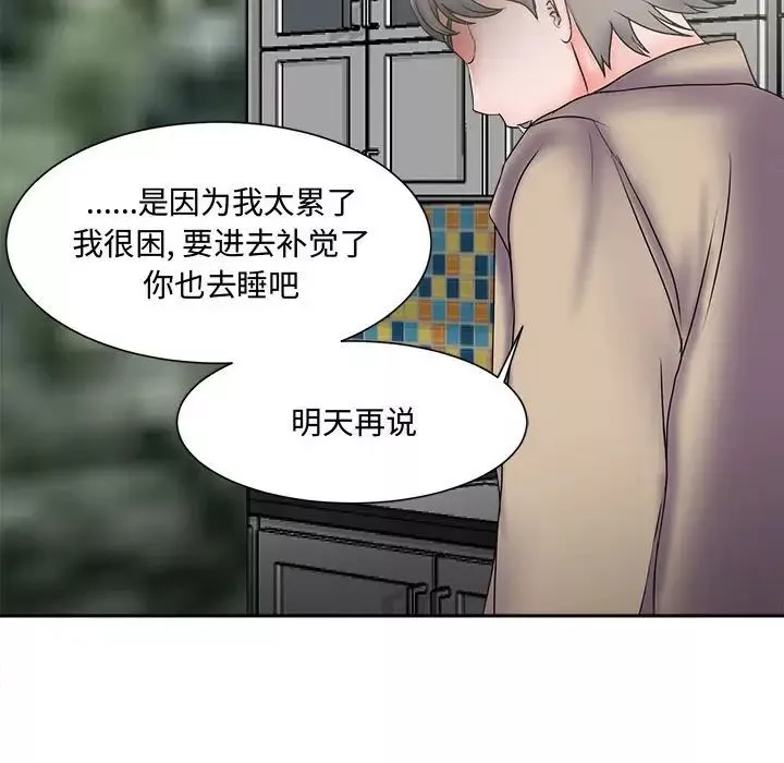 女人的战争-第2话 - 图片 47