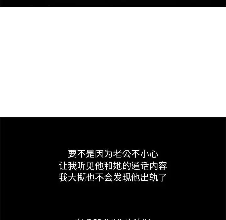 女人的战争-第2话 - 图片 53