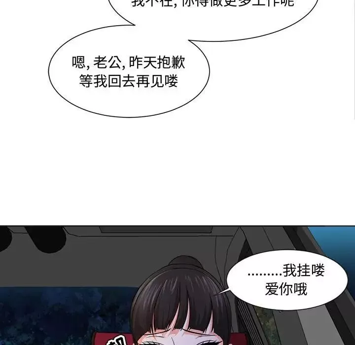 女人的战争-第2话 - 图片 66