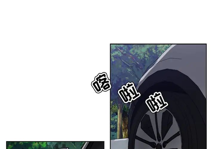 女人的战争第3话