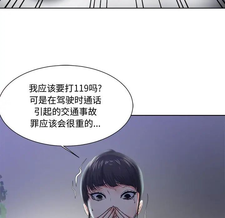 女人的战争第3话
