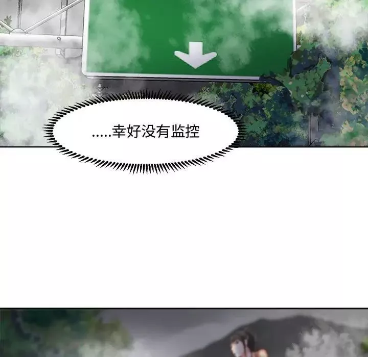 女人的战争-第3话 - 图片 28