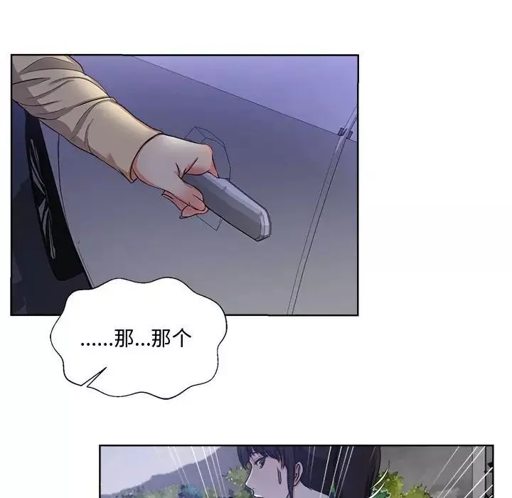 女人的战争-第3话 - 图片 35