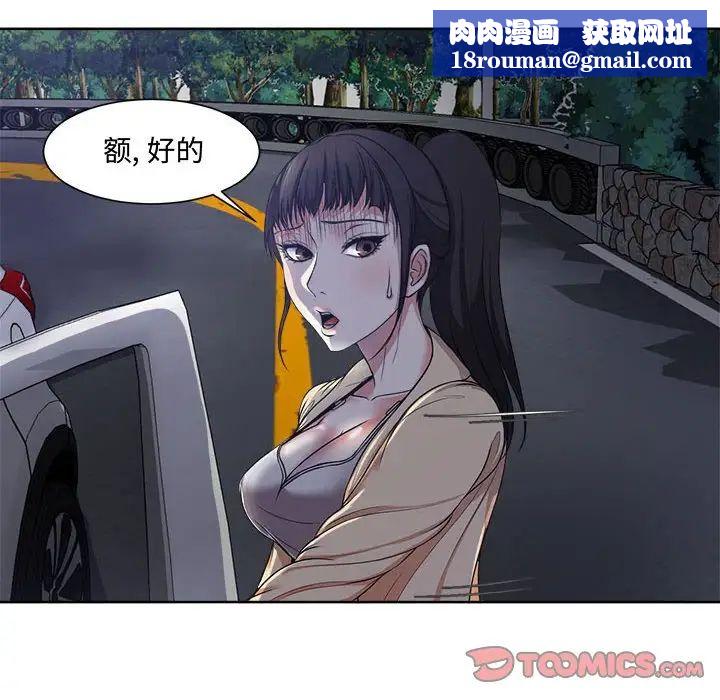 女人的战争第3话