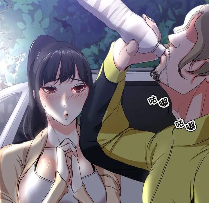 女人的战争第3话