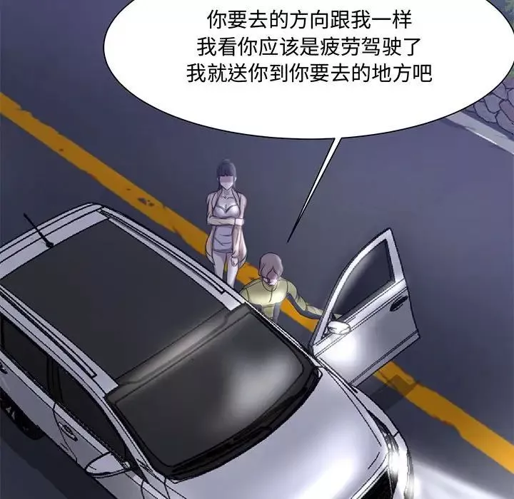 女人的战争-第3话 - 图片 66
