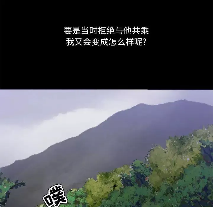 女人的战争-第3话 - 图片 71