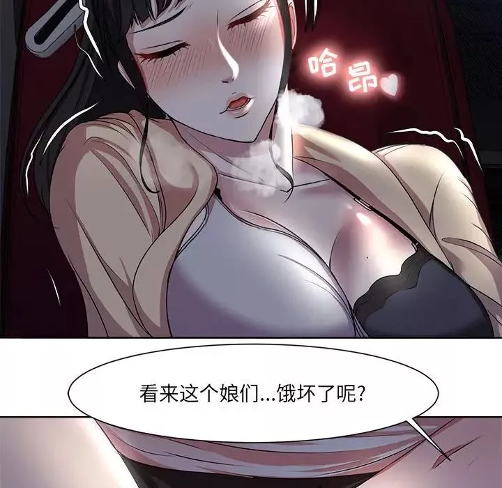 女人的战争-第3话 - 图片 82