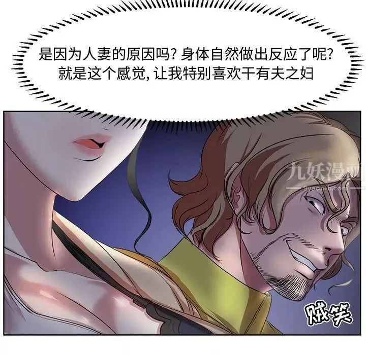 女人的战争-第4话 - 图片 11