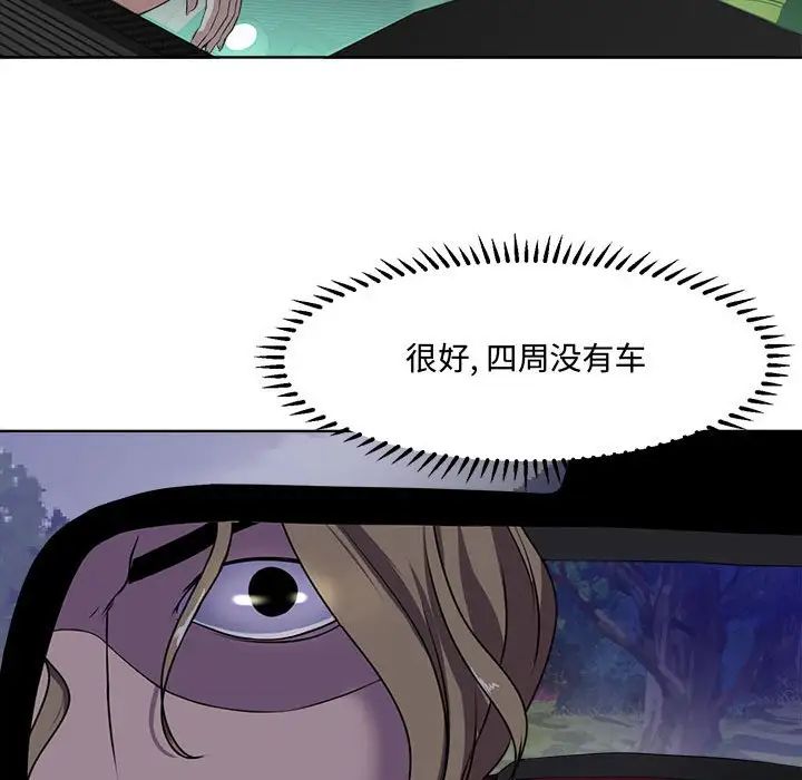 女人的戰爭第4話