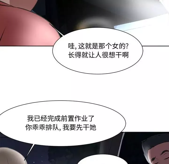 女人的战争-第4话 - 图片 46