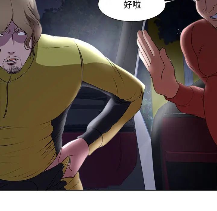 女人的战争第4话