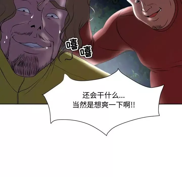 女人的战争-第4话 - 图片 71
