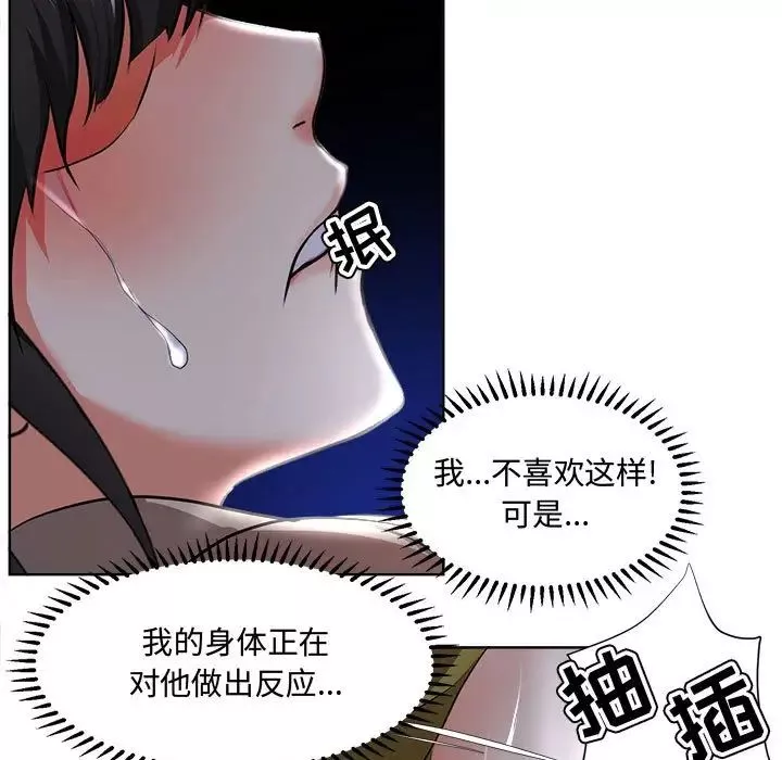 女人的战争-第4话 - 图片 80
