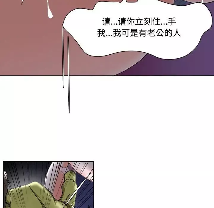 女人的战争-第4话 - 图片 84