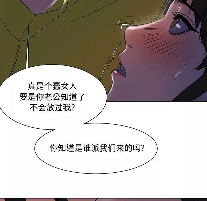 女人的战争-第4话 - 图片 91