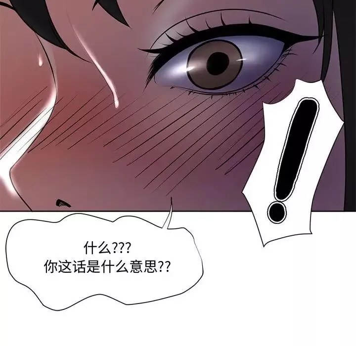女人的战争-第4话 - 图片 92