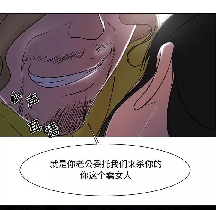 女人的战争-第4话 - 图片 93