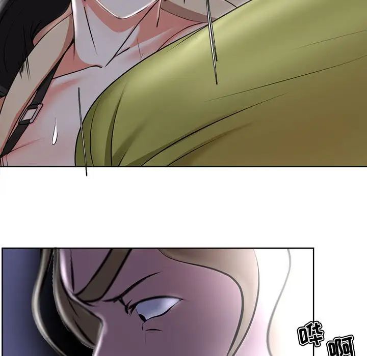 女人的战争第4话