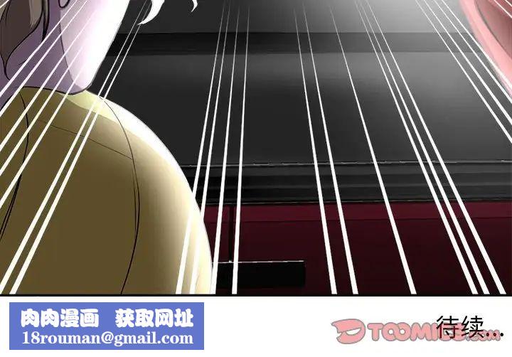 女人的战争第4话