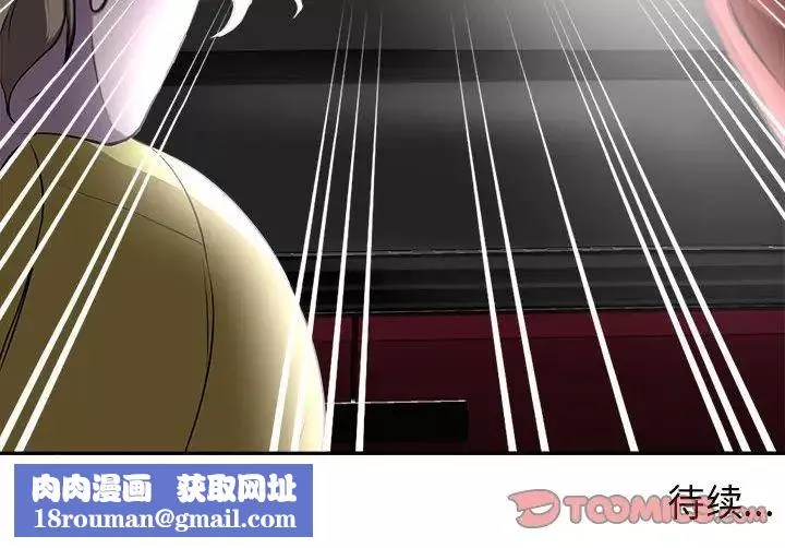 女人的战争-第4话 - 图片 98