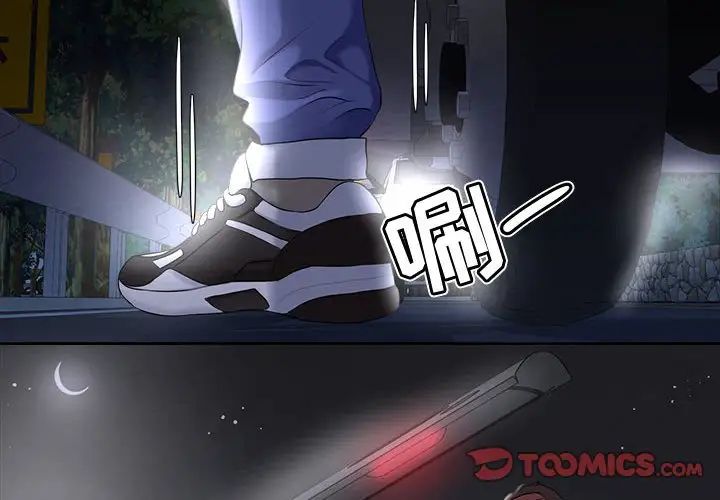 女人的战争第5话