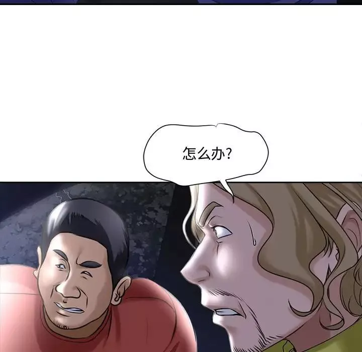 女人的战争-第5话 - 图片 5