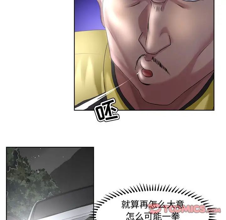 女人的战争第5话