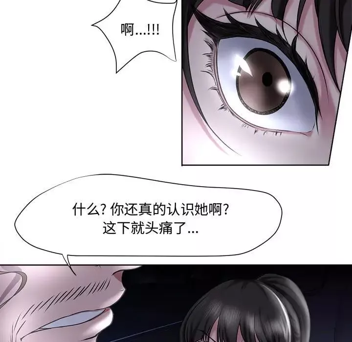 女人的战争-第5话 - 图片 21