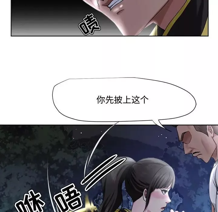 女人的战争-第5话 - 图片 36