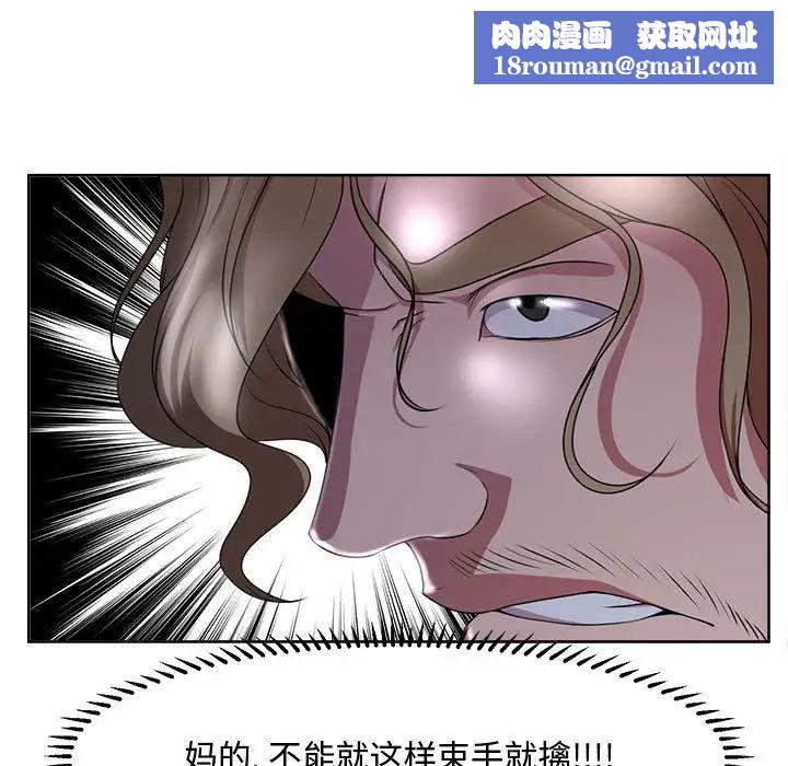 女人的战争第5话