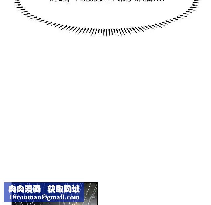 女人的戰爭第5話