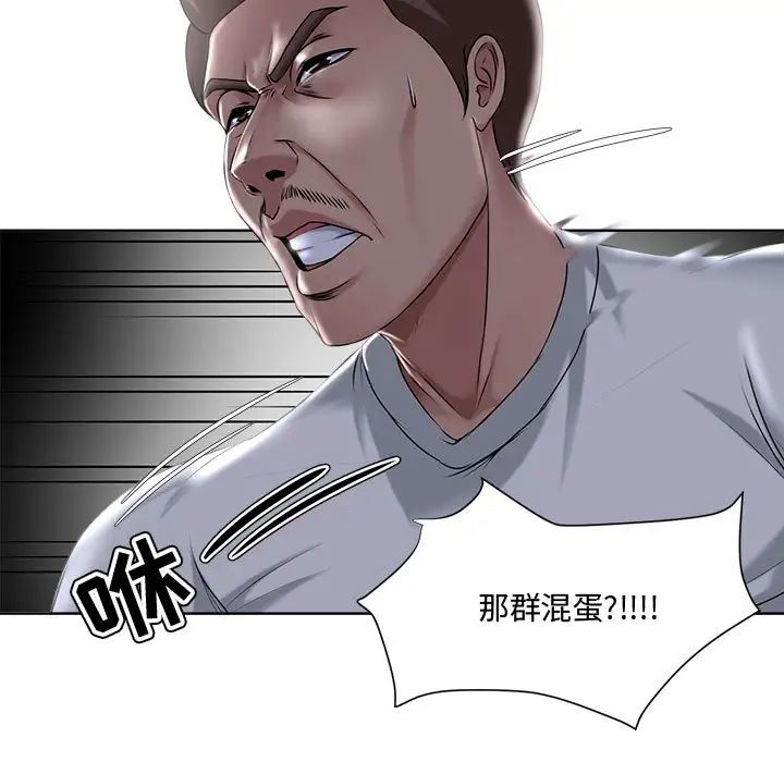 女人的戰爭第5話