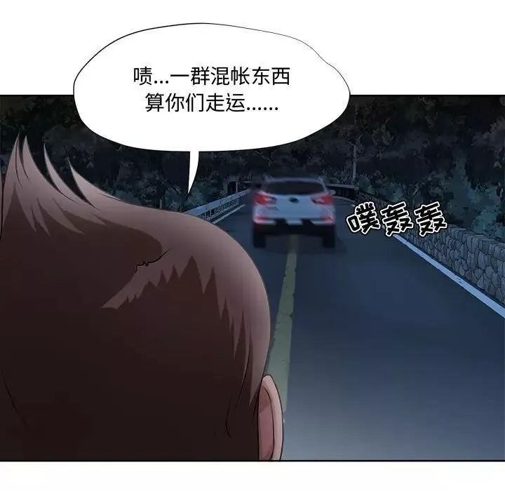 女人的战争-第5话 - 图片 49
